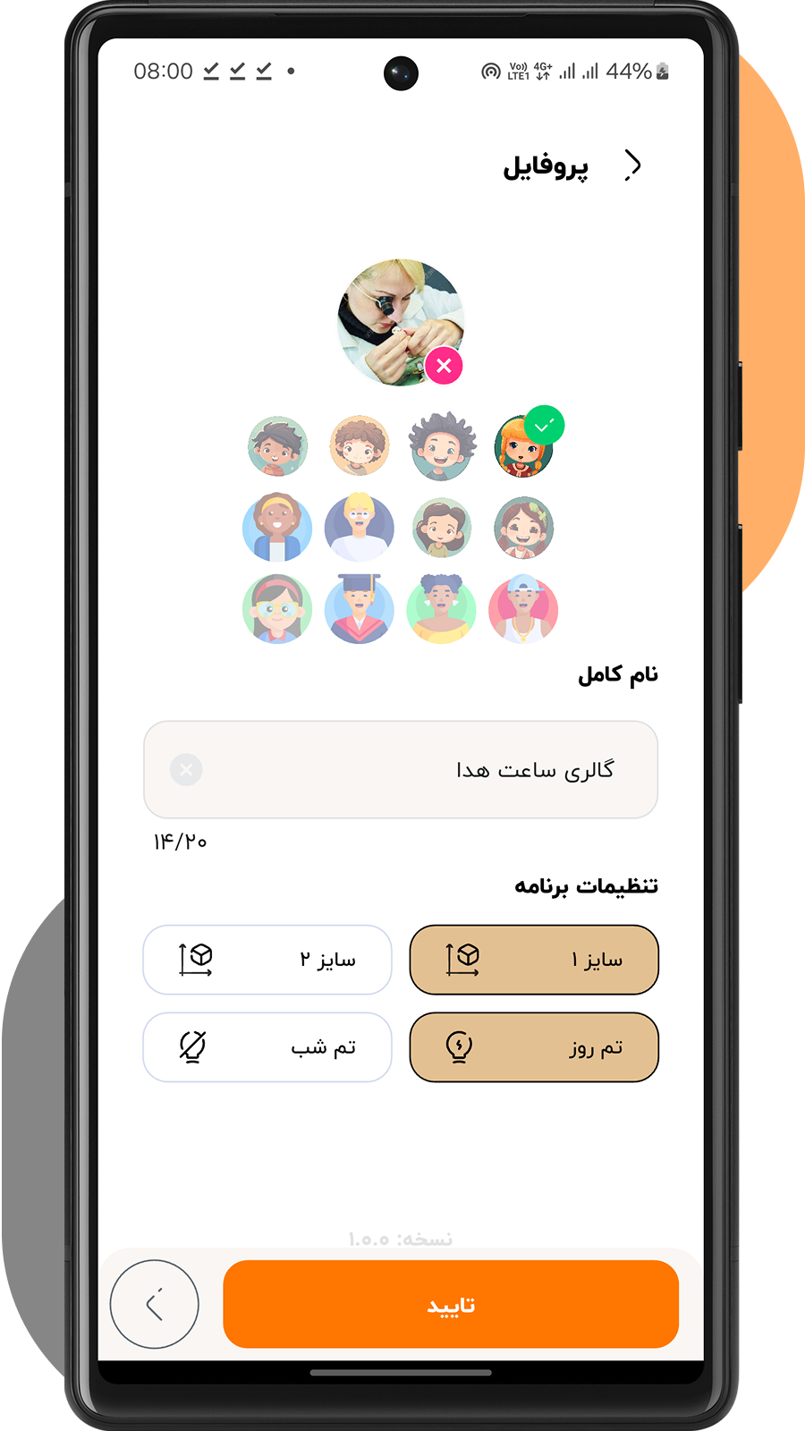 اسکرین شات 4 برنامه ‏سرنوبت