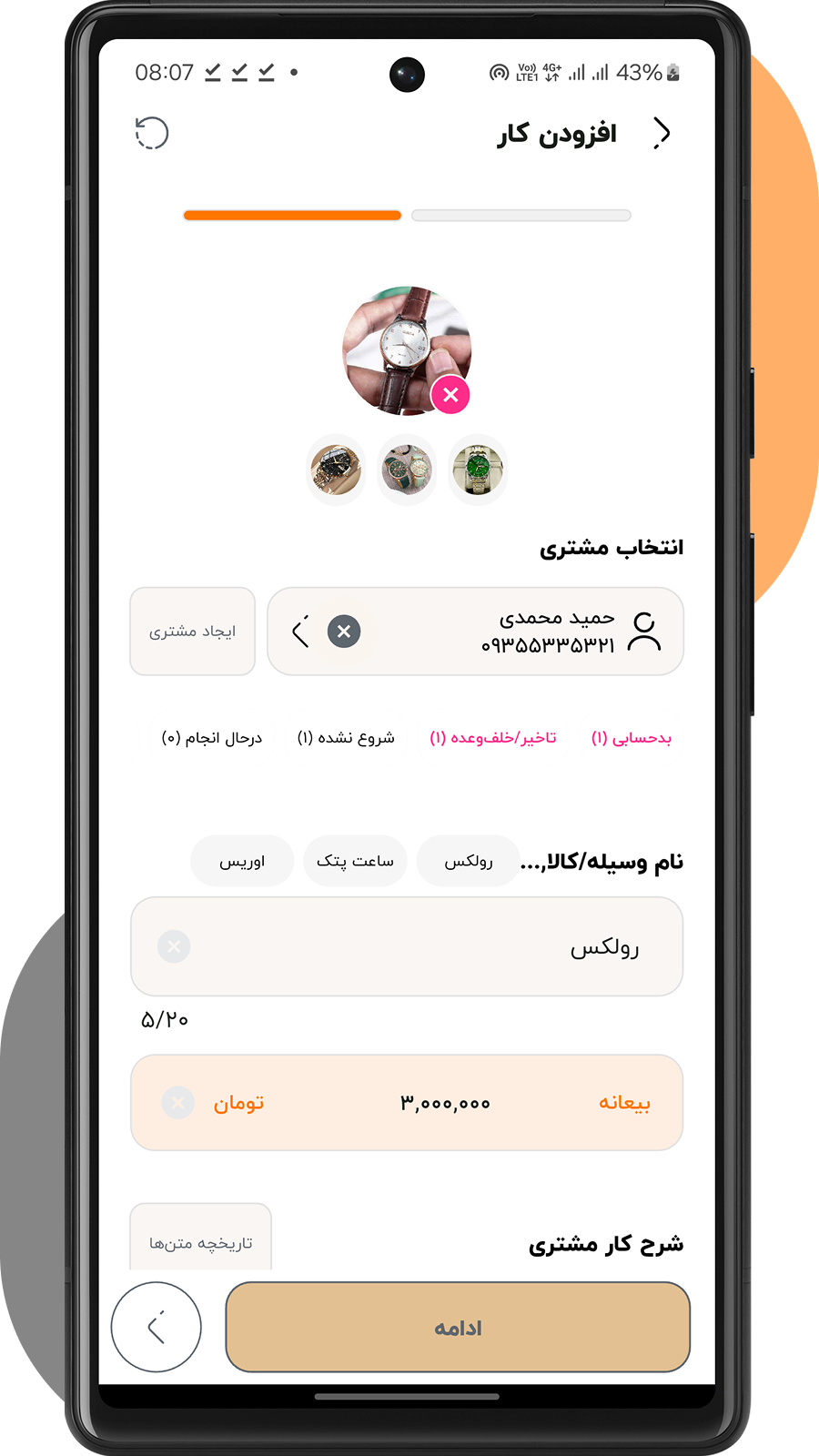 اسکرین شات 10 برنامه ‏سرنوبت