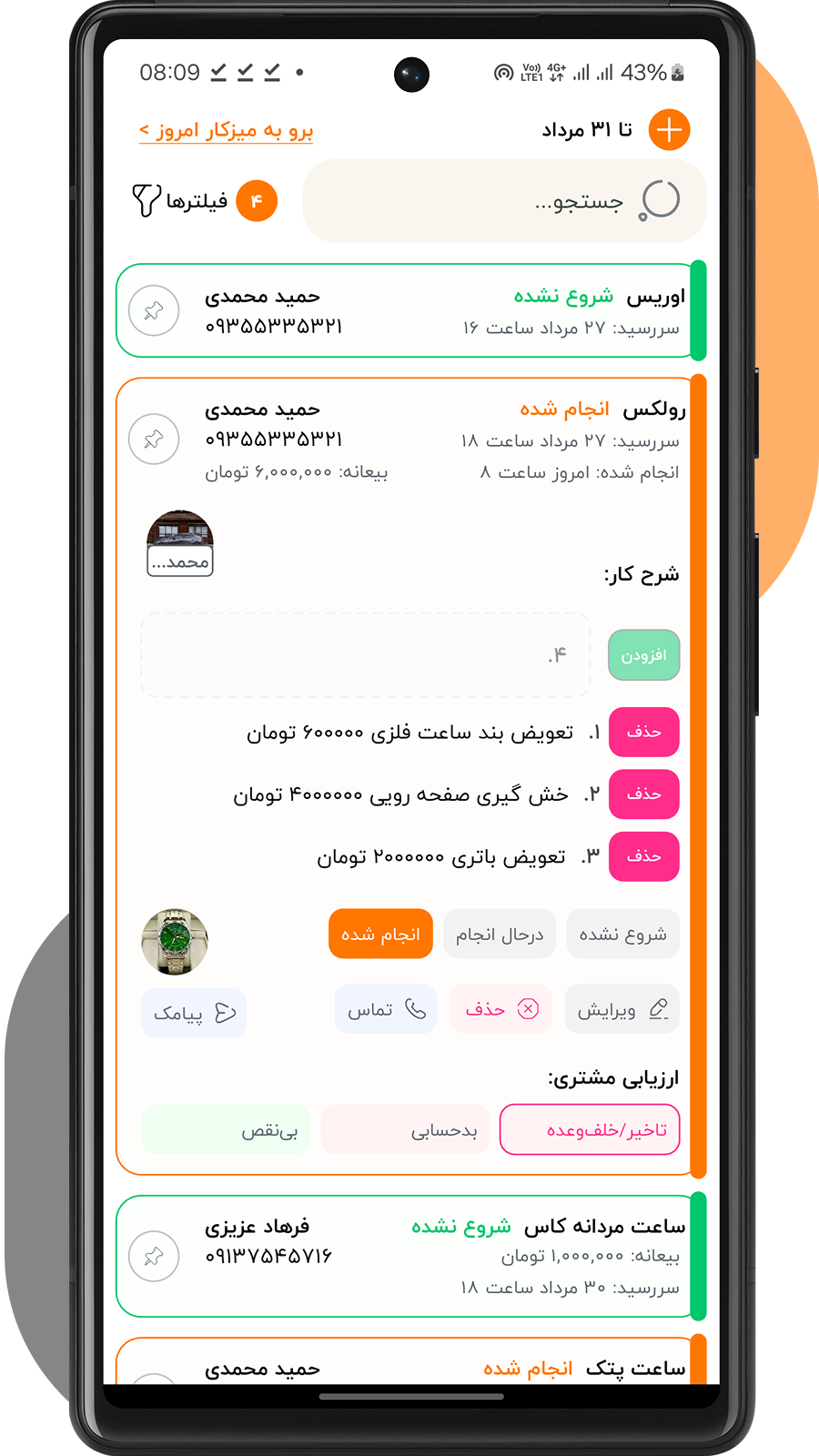 اسکرین شات 6 برنامه ‏سرنوبت