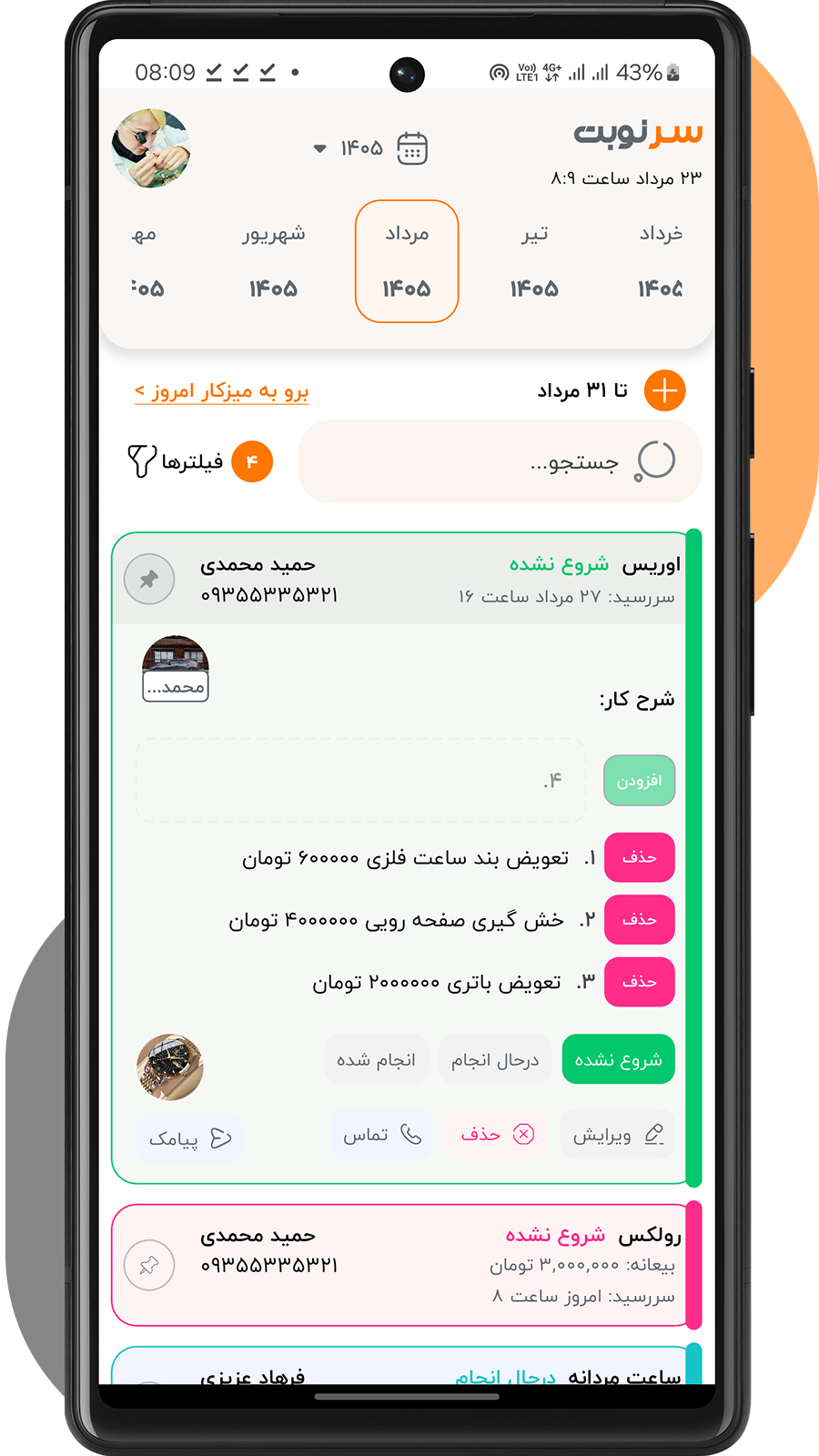 اسکرین شات 8 برنامه ‏سرنوبت