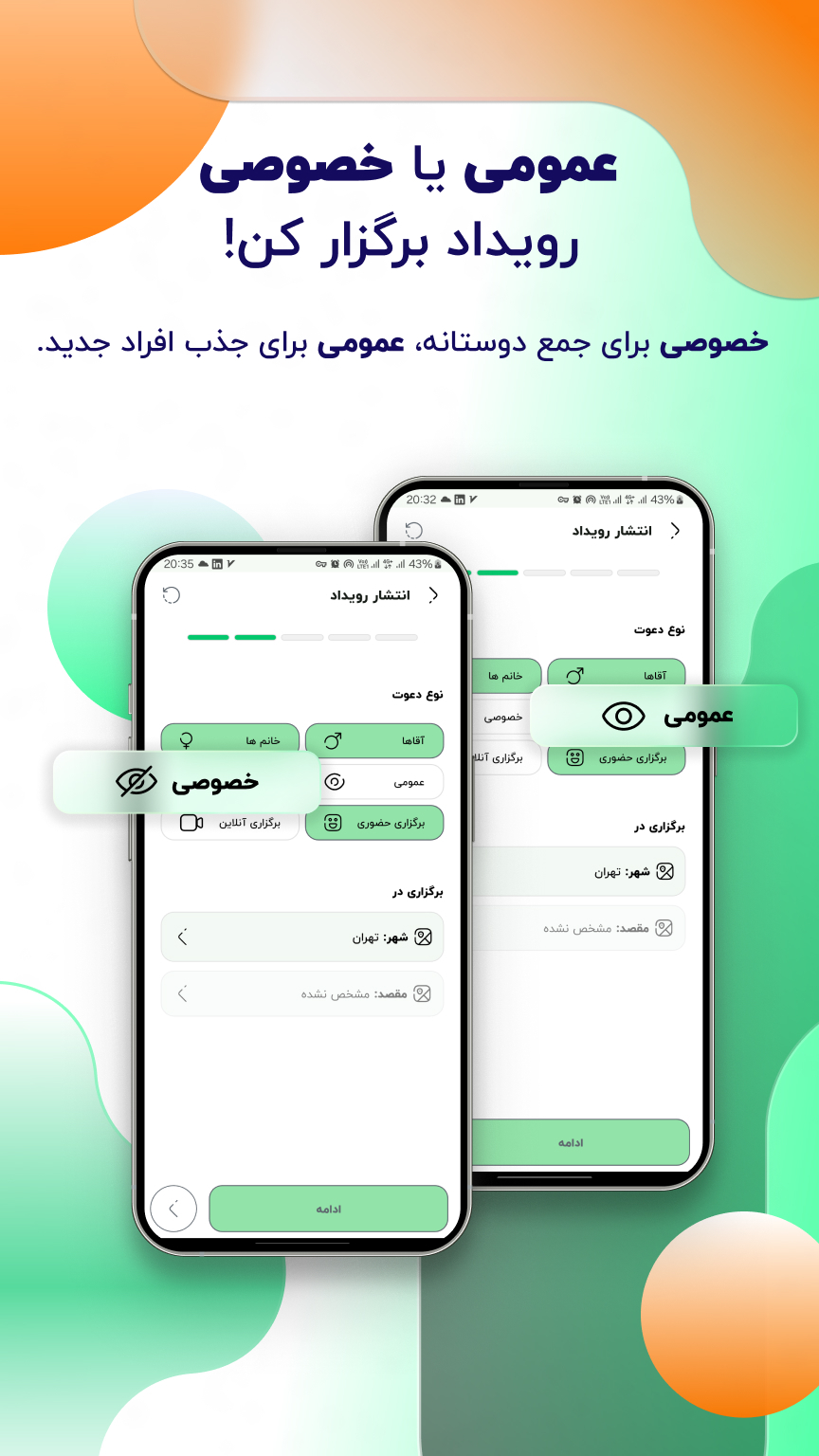 اسکرین شات 5 برنامه ‏‏‏‏سرگروه