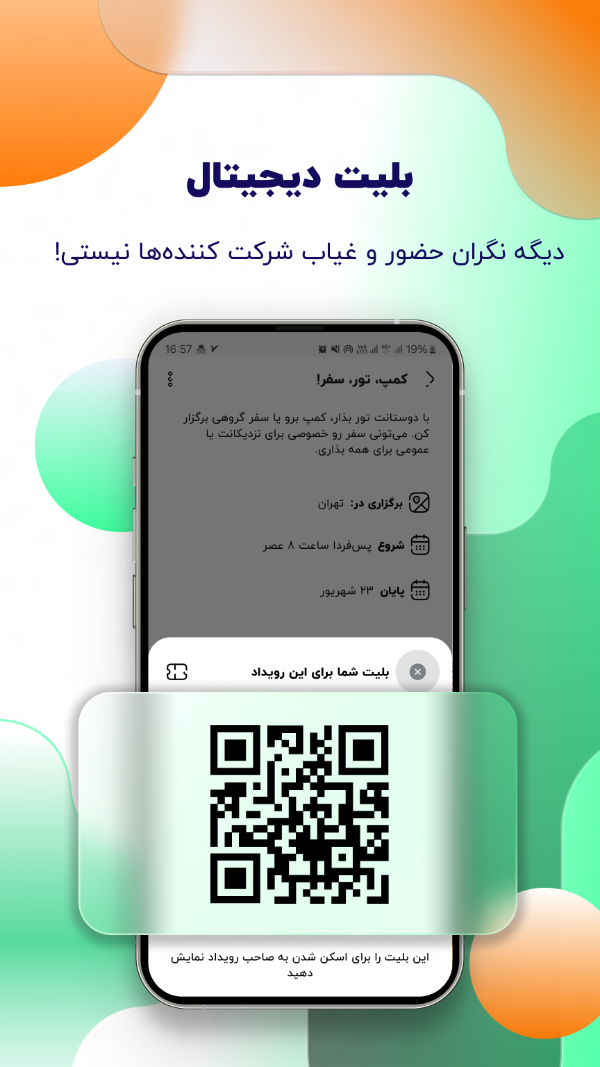 اسکرین شات 4 برنامه ‏‏‏‏سرگروه