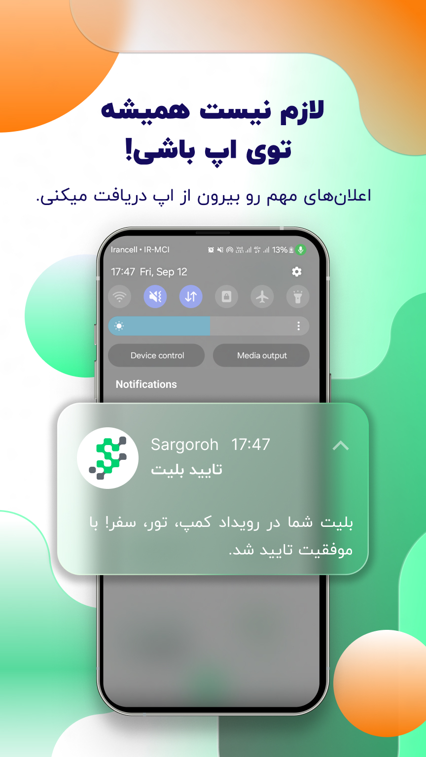 اسکرین شات 9 برنامه ‏‏‏‏سرگروه