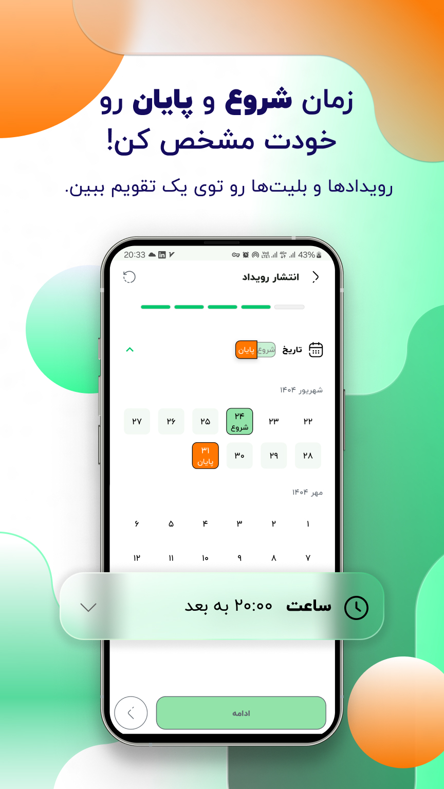 اسکرین شات 6 برنامه ‏‏‏‏سرگروه