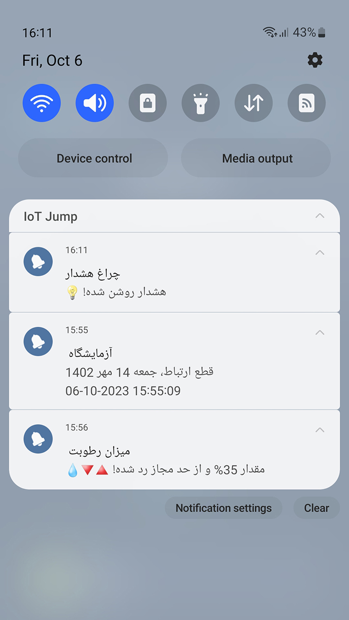 اسکرین شات 11 برنامه IoT Jump