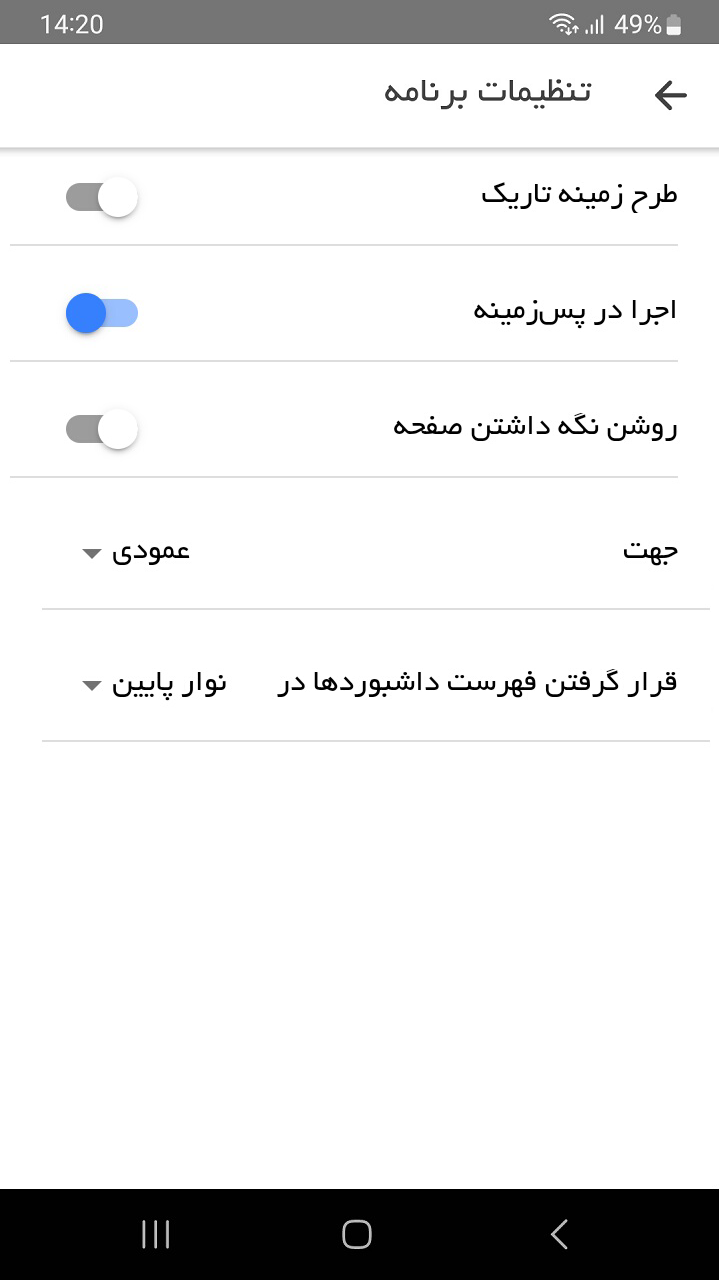 اسکرین شات 10 برنامه IoT Jump