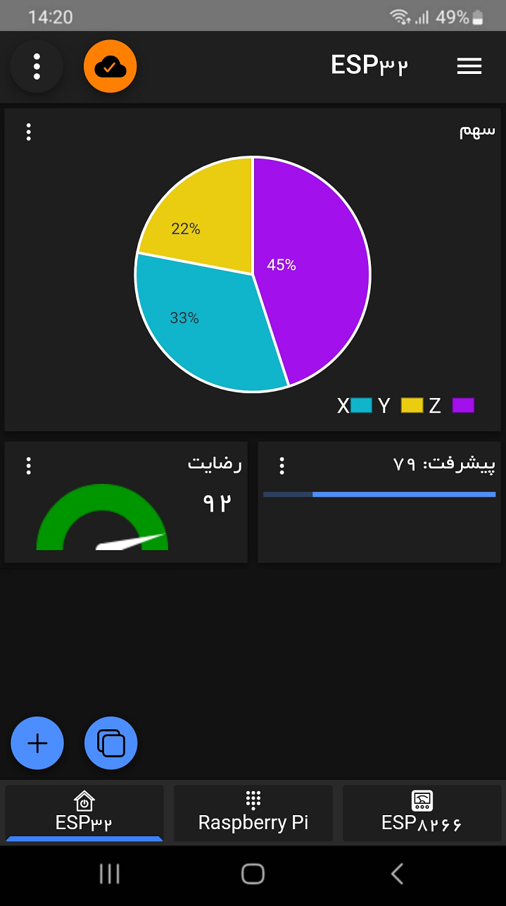 اسکرین شات 5 برنامه IoT Jump
