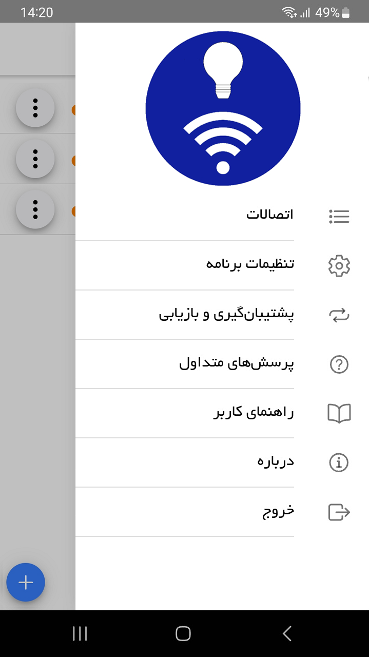 اسکرین شات 1 برنامه IoT Jump