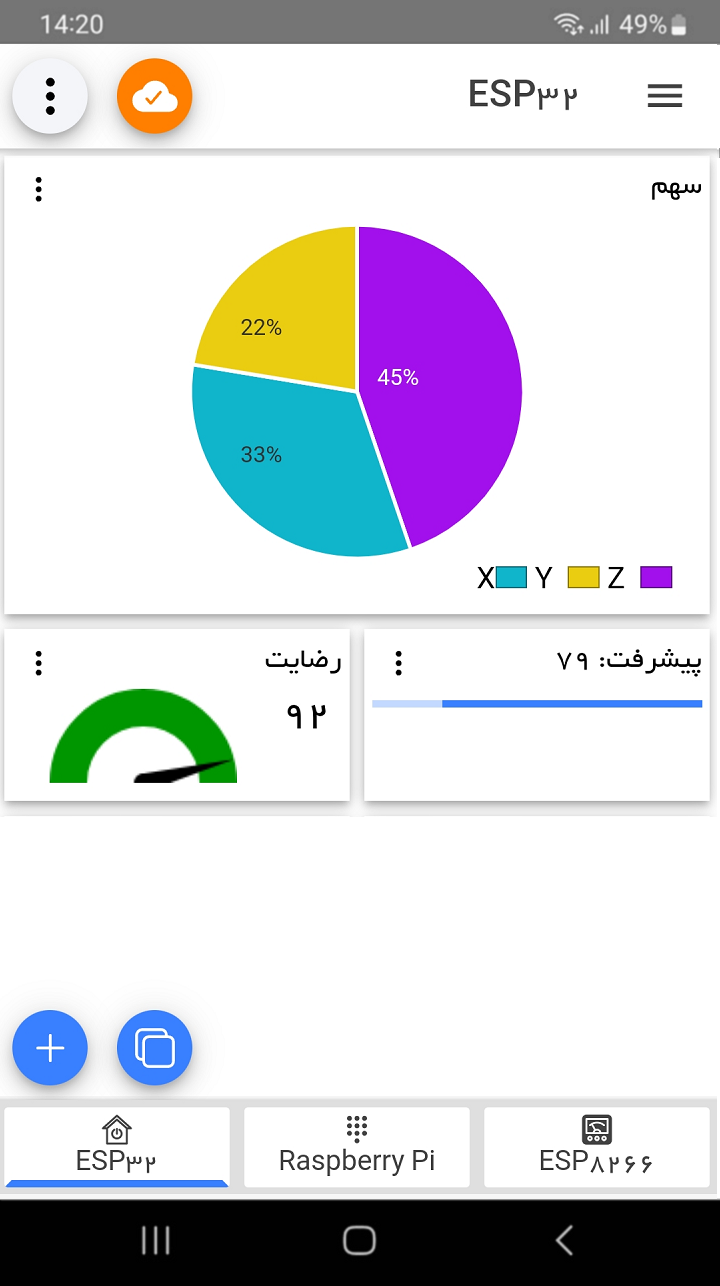 اسکرین شات 4 برنامه IoT Jump