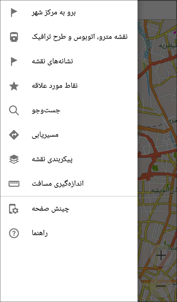 اسکرین شات 2 برنامه نقشه آفلاین اصفهان