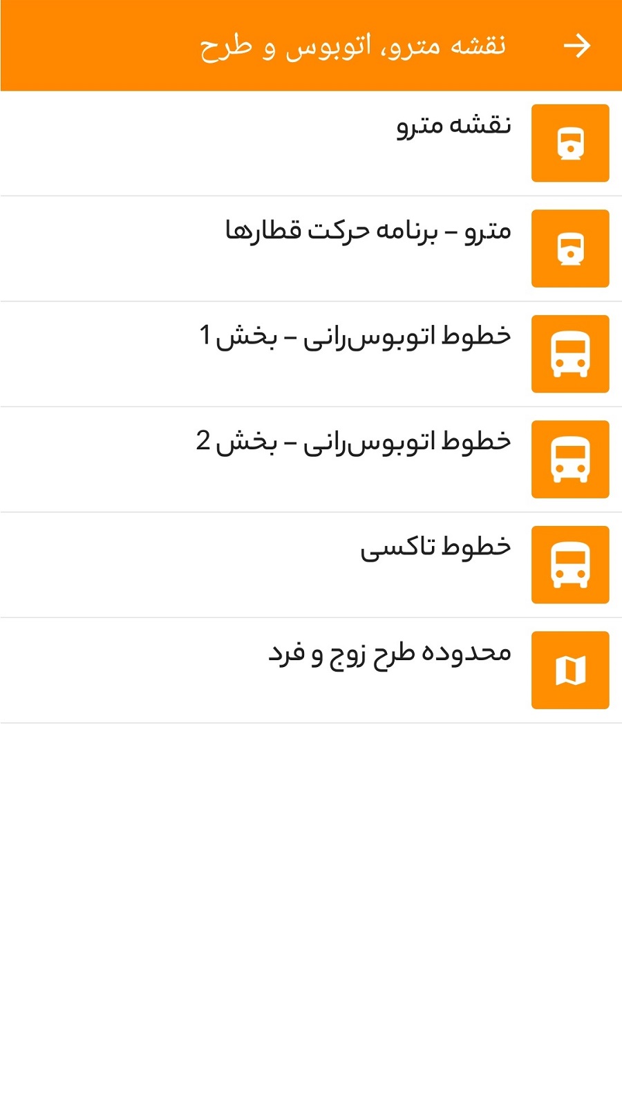 اسکرین شات 4 برنامه نقشه آفلاین اصفهان