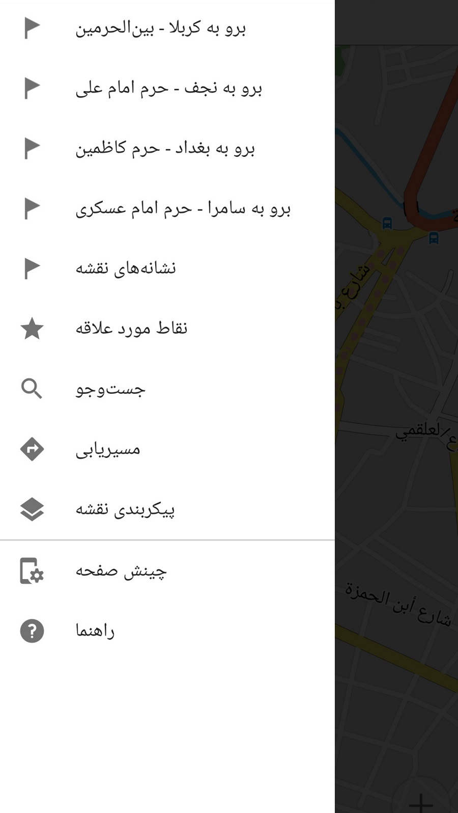 اسکرین شات 2 برنامه نقشه آفلاین کربلا و نجف (بغداد و سامرا)