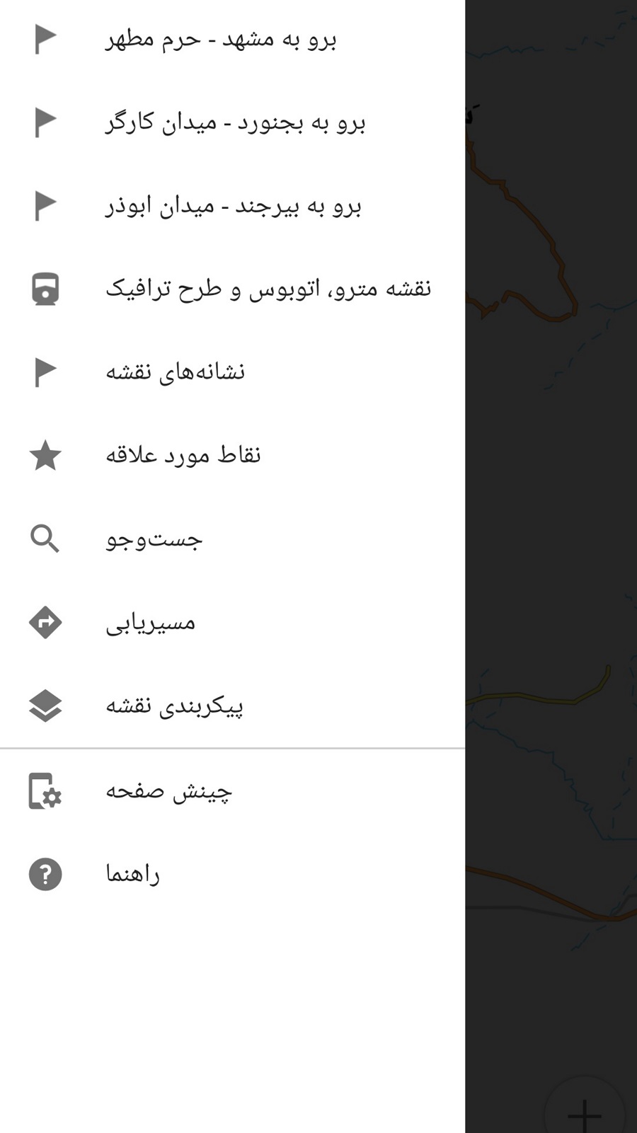 اسکرین شات 2 برنامه نقشه آفلاین خراسان