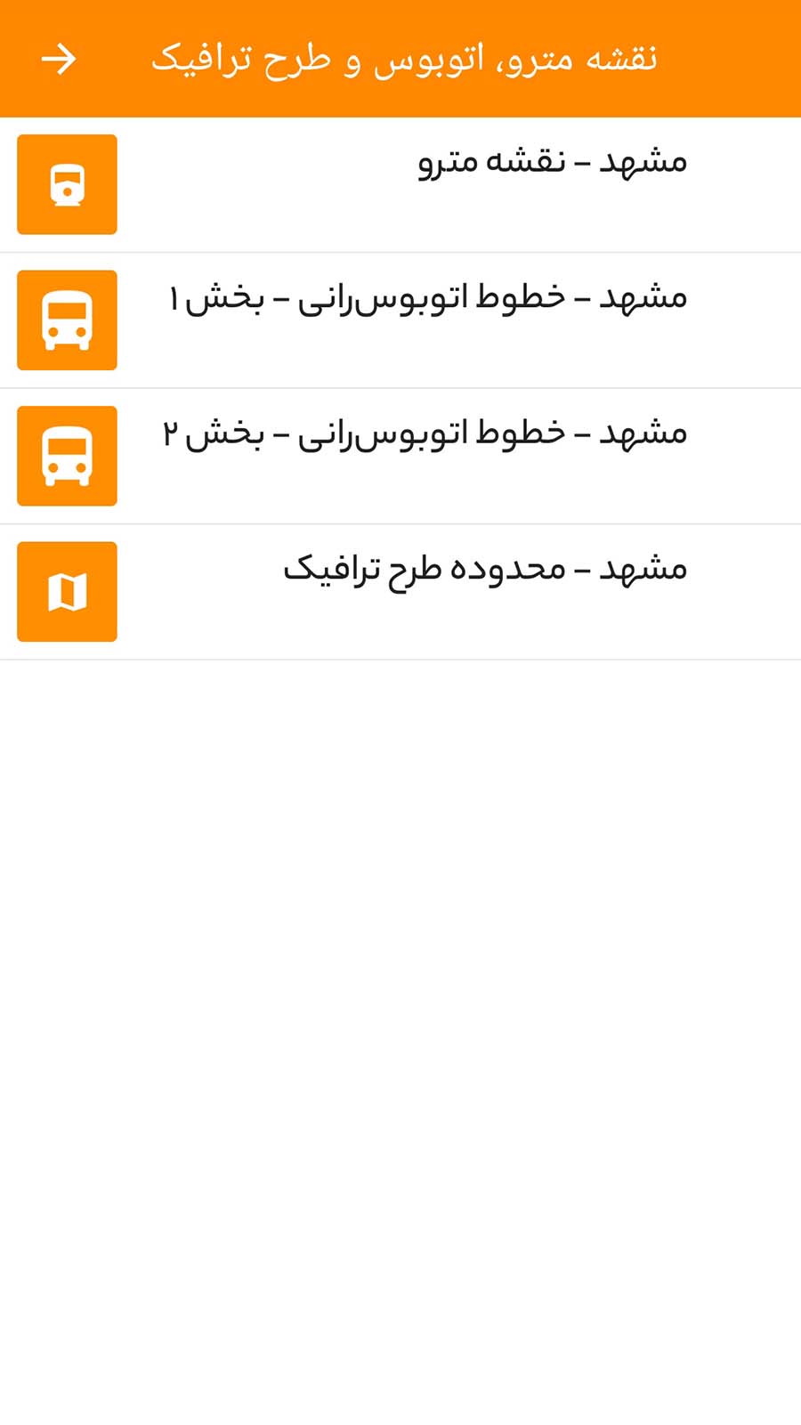 اسکرین شات 4 برنامه نقشه آفلاین خراسان