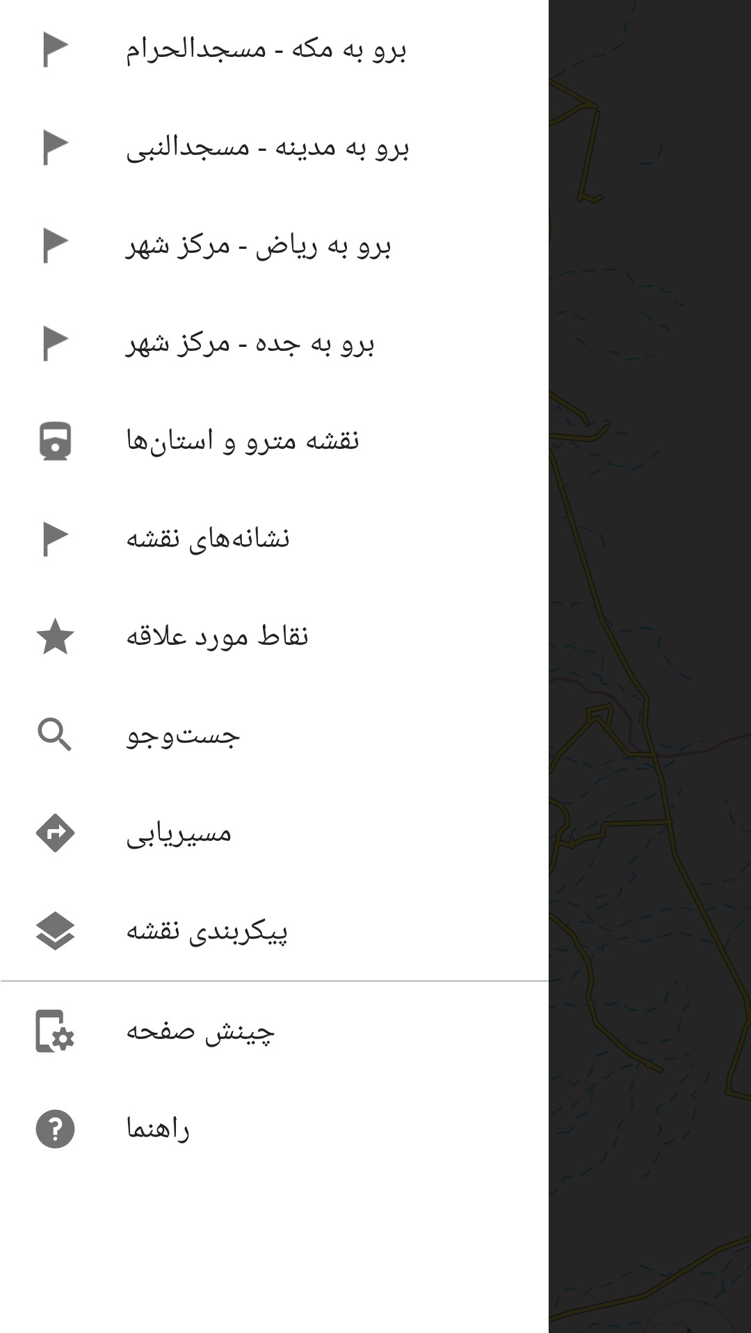 اسکرین شات 2 برنامه نقشه آفلاین عربستان سعودی