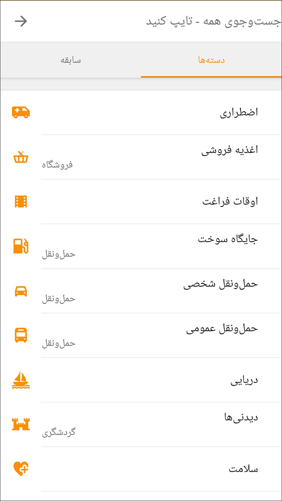 اسکرین شات 5 برنامه نقشه آفلاین امارات متحده عربی