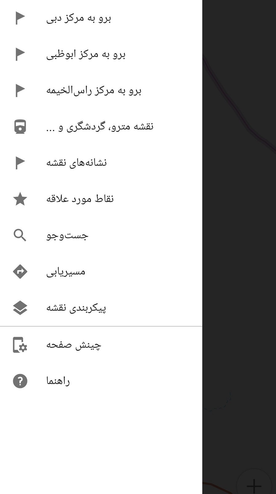 اسکرین شات 2 برنامه نقشه آفلاین امارات متحده عربی
