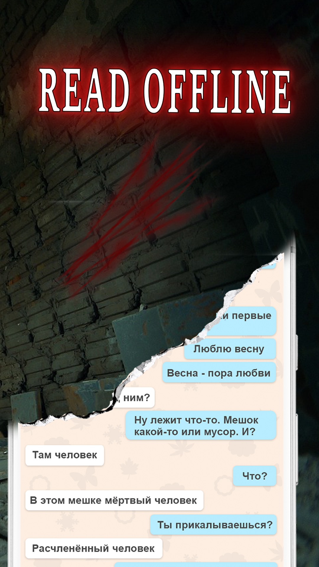 اسکرین شات 4 برنامه AlexandraㅤHorror Scary Story 2