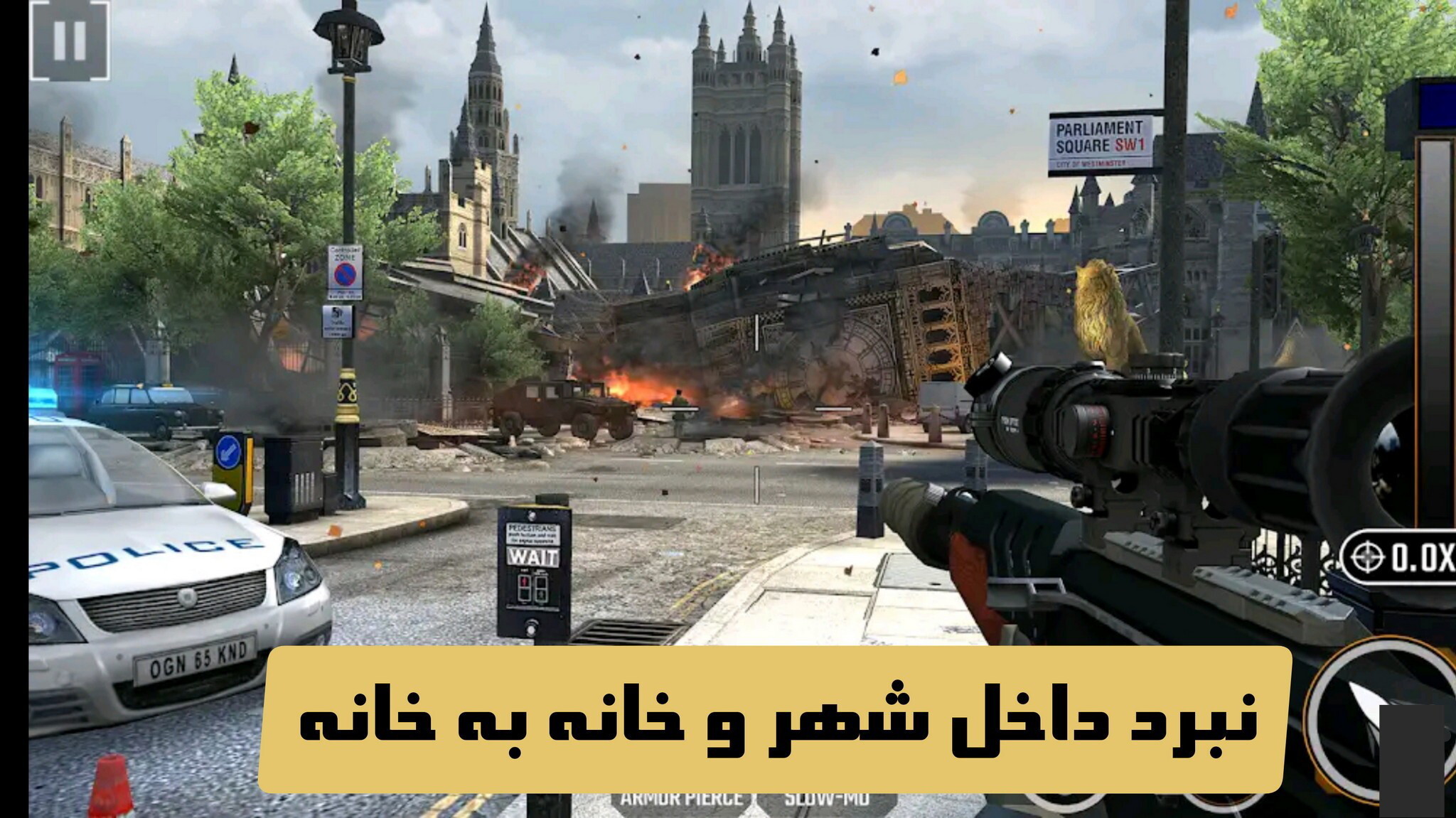 اسکرین شات 3 بازی تفنگ بازی