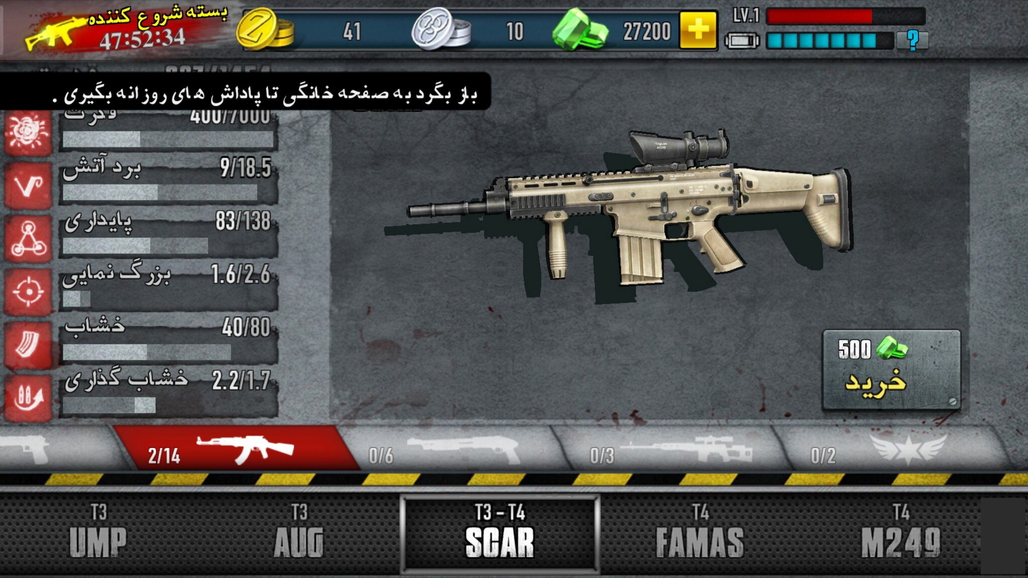 اسکرین شات 4 بازی تفنگ بازی