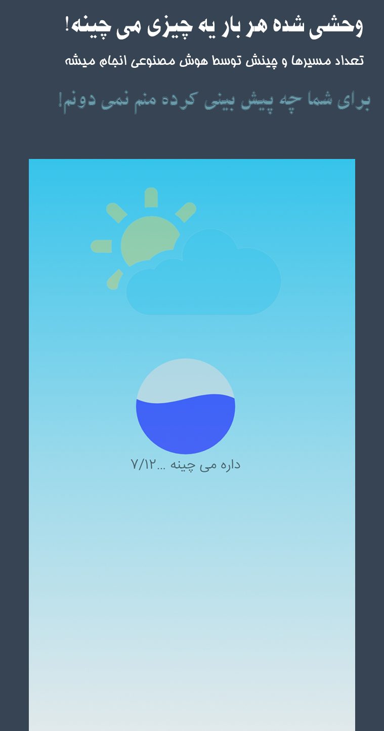 اسکرین شات 1 بازی آبریز- کدام زودتر پر می شود