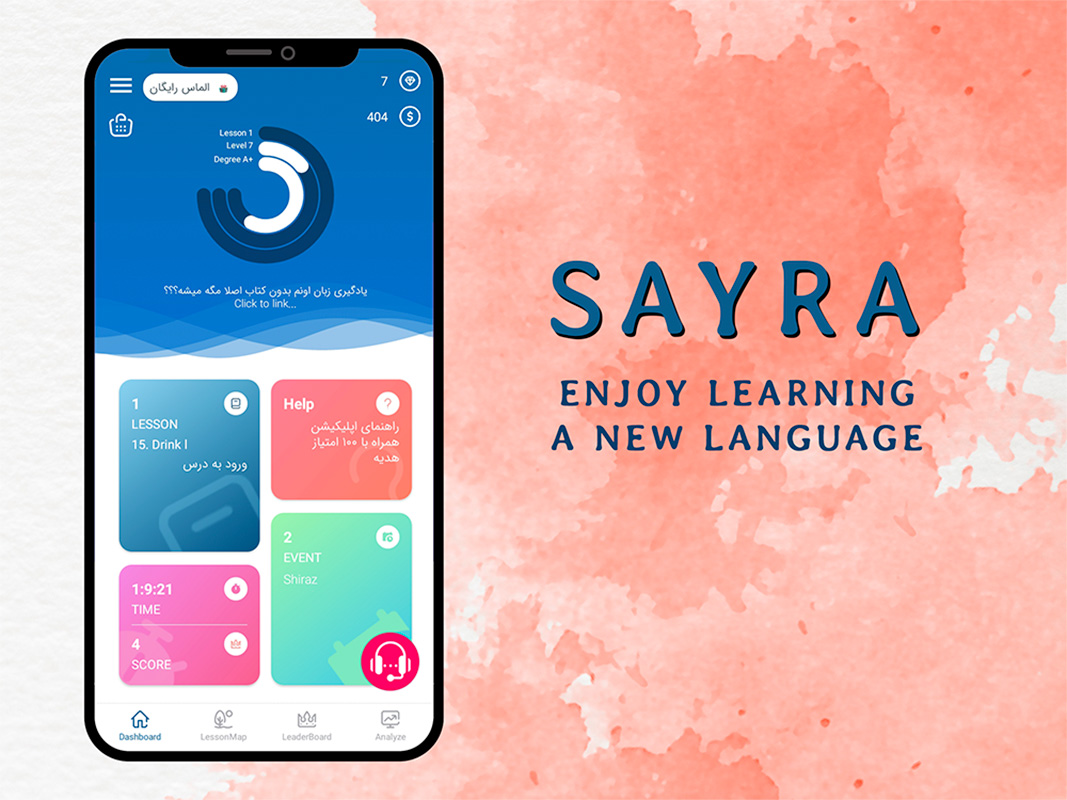 اسکرین شات 1 برنامه آموزش زبان انگلیسی سایرا