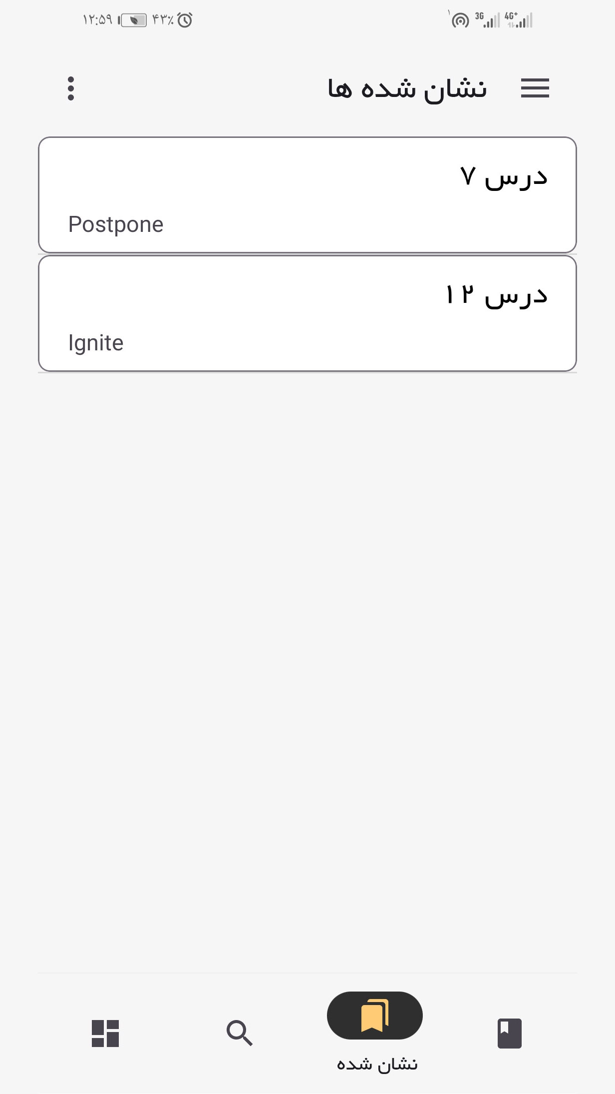 اسکرین شات 9 برنامه 504 واژه ضروری زبان انگلیسی