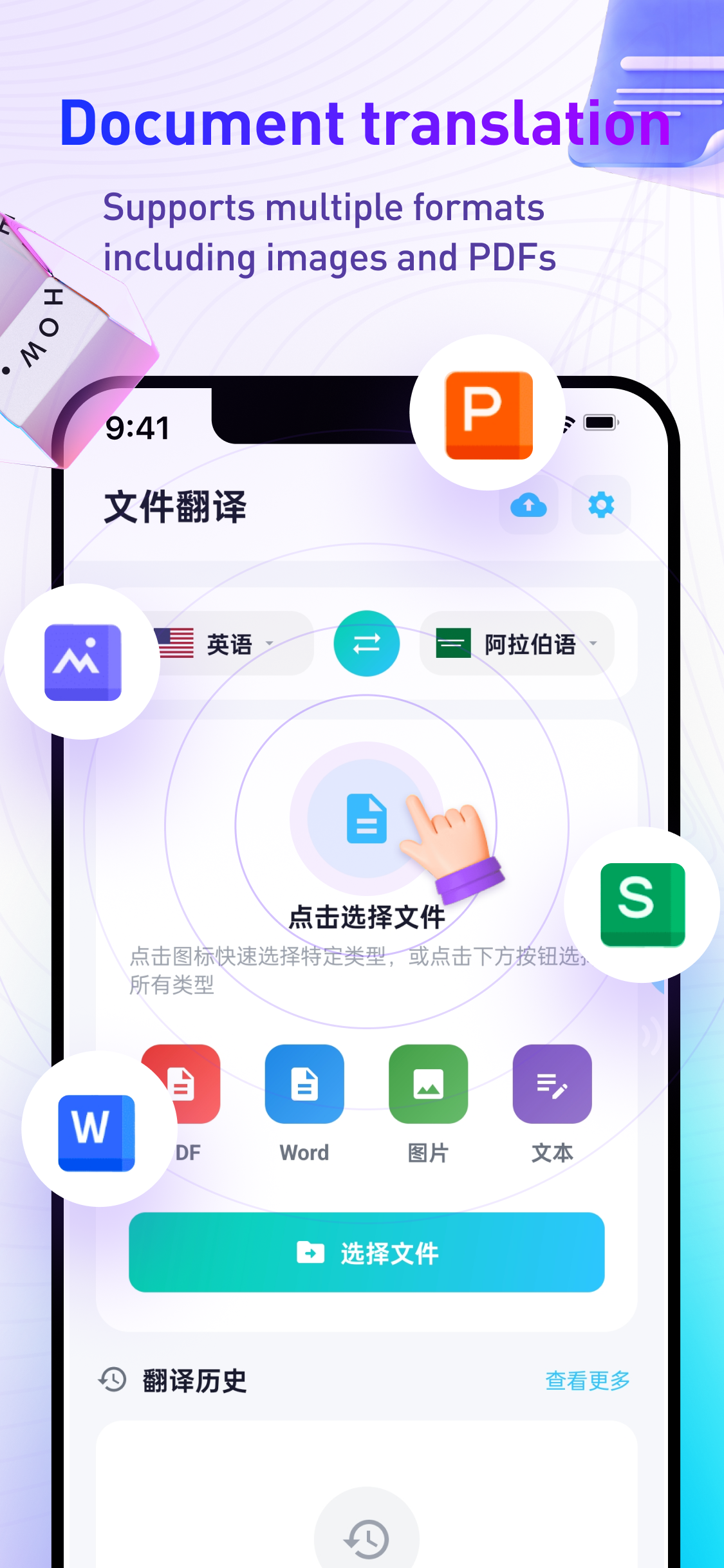 اسکرین شات 5 برنامه Screen Translate AI OCR