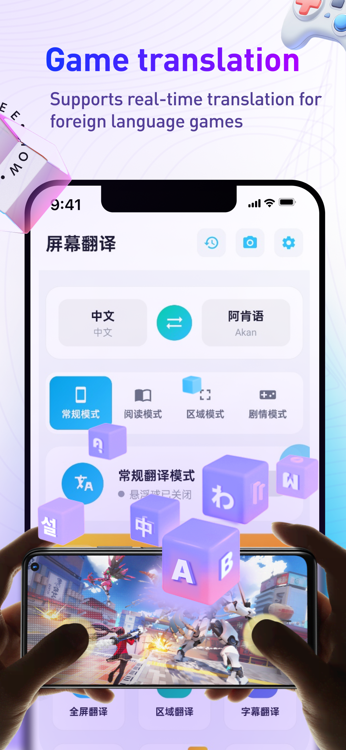 اسکرین شات 2 برنامه Screen Translate AI OCR