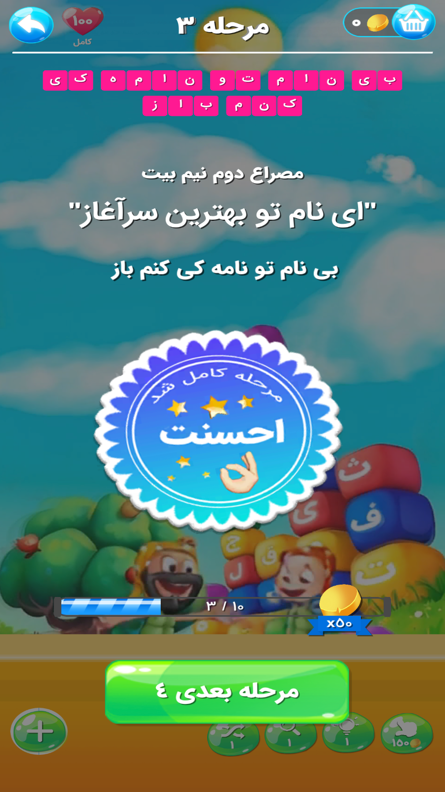 اسکرین شات 8 بازی ‏‏‏‏‏‏‏برج کلمه - بازی فکری جدول کلمات