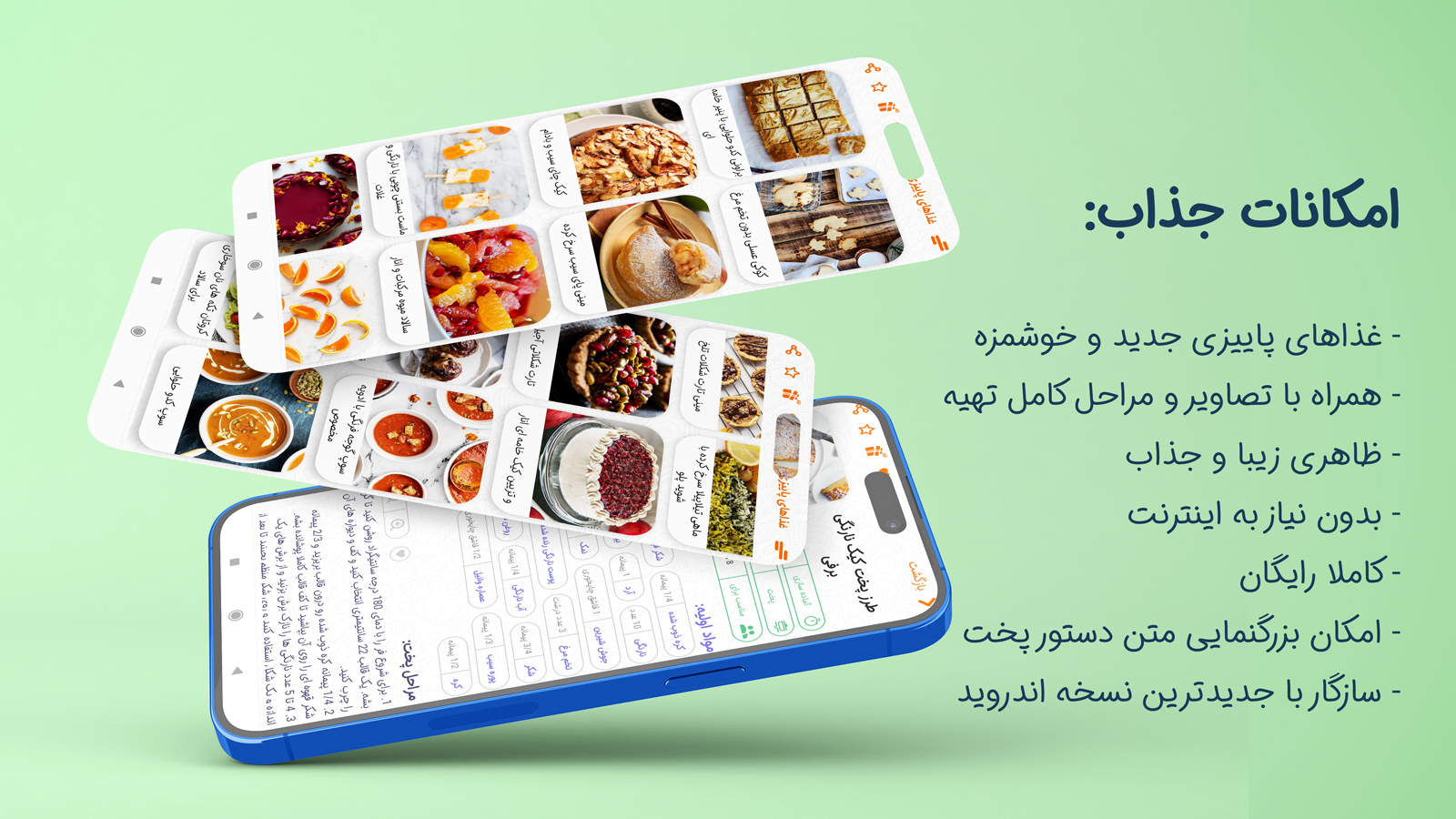 اسکرین شات 1 برنامه طرز تهیه غذاهای پاییزی 2024