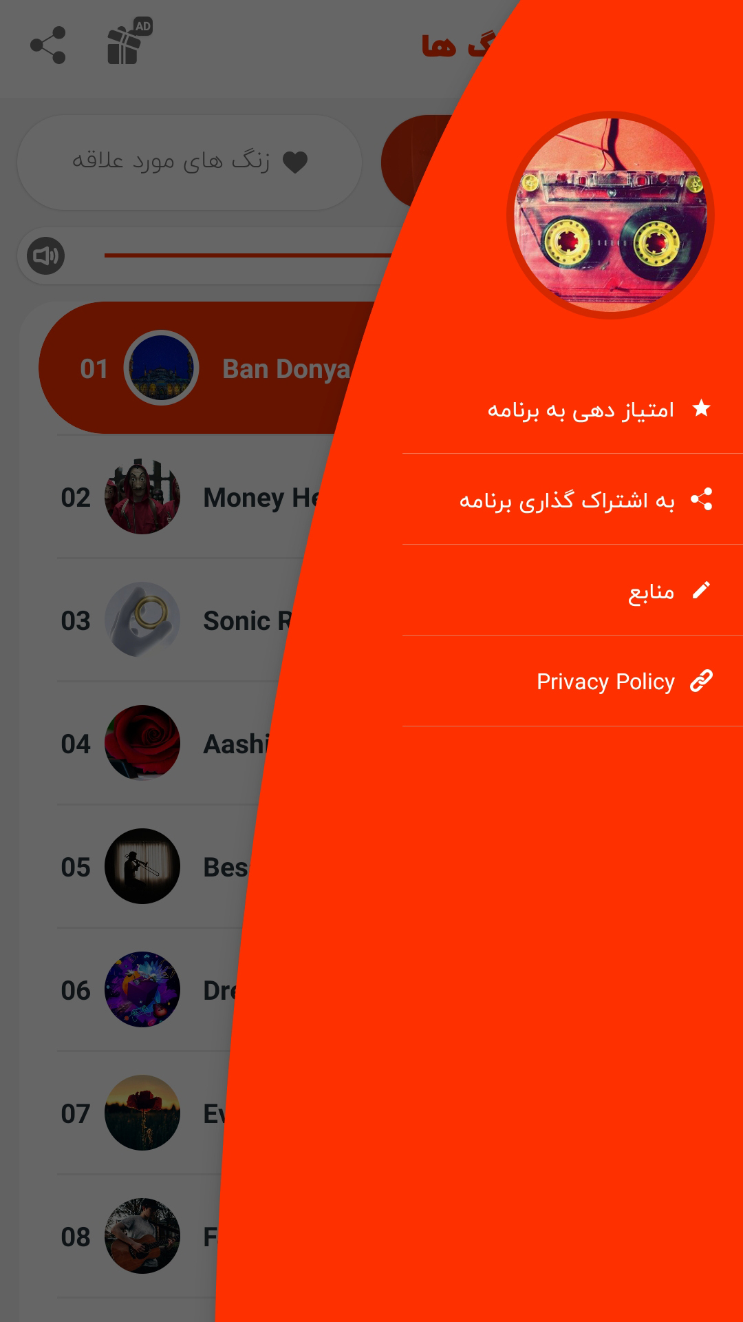 اسکرین شات 4 برنامه زنگ خور زیبا و جذاب 2024