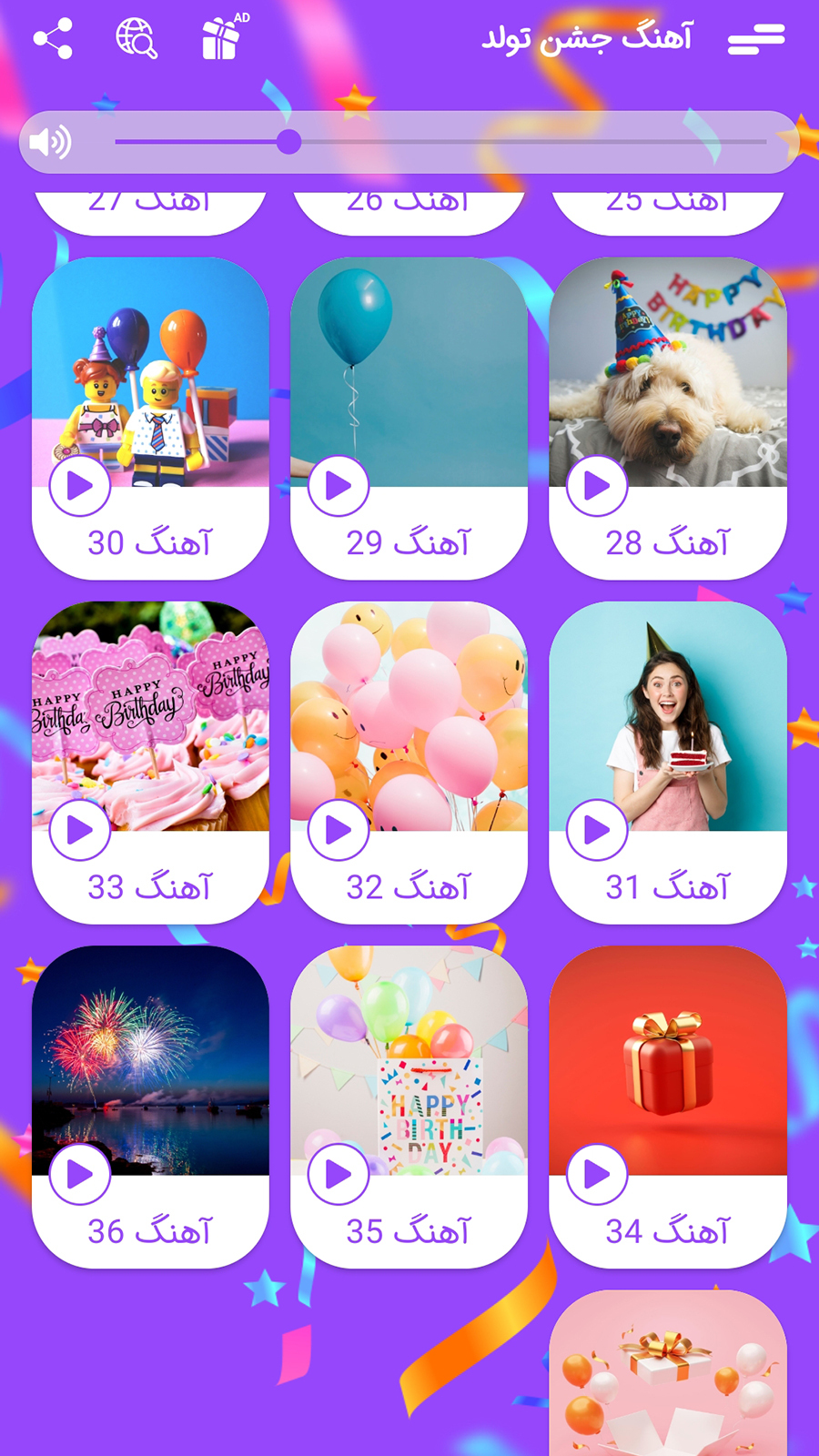اسکرین شات 2 برنامه آهنگ تولد مناسب کودکان 2024