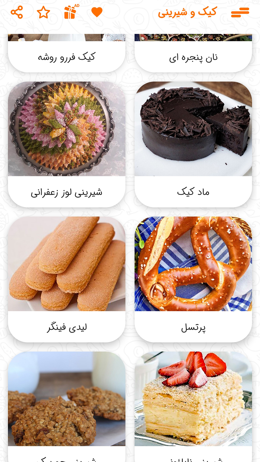 اسکرین شات 4 برنامه طرز تهیه 163 کیک و شیرینی 2024