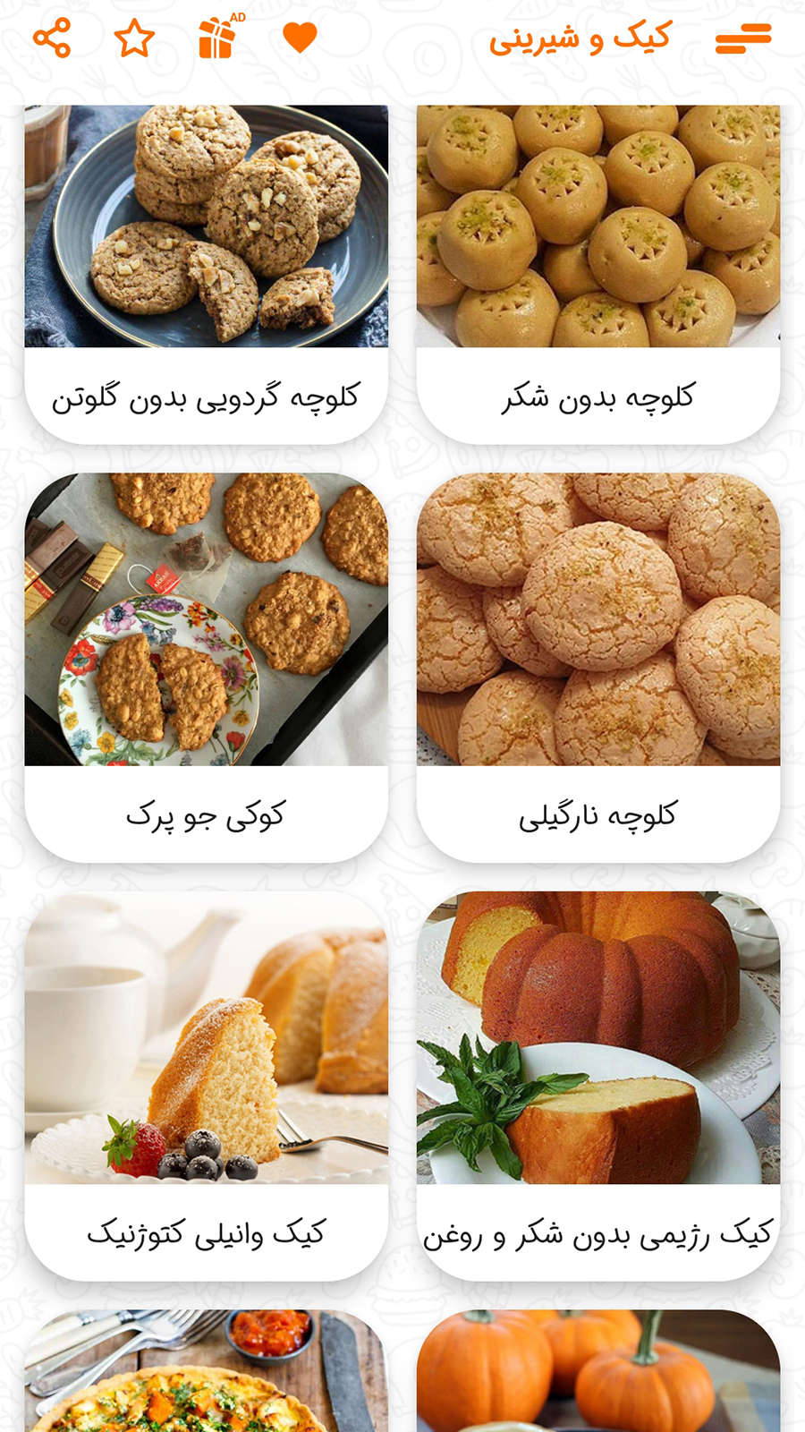 اسکرین شات 5 برنامه طرز تهیه 163 کیک و شیرینی 2024