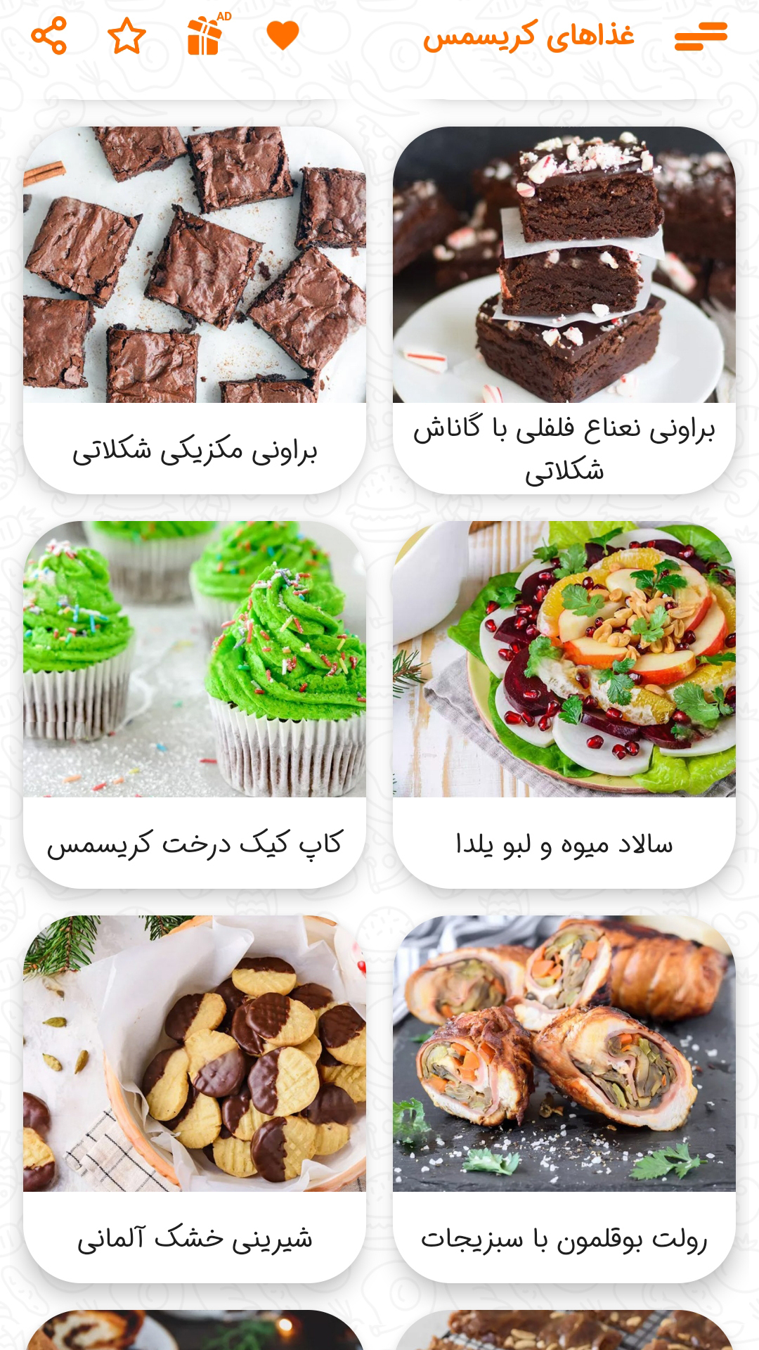 اسکرین شات 4 برنامه روش تهیه غذاهای کریسمس 2024