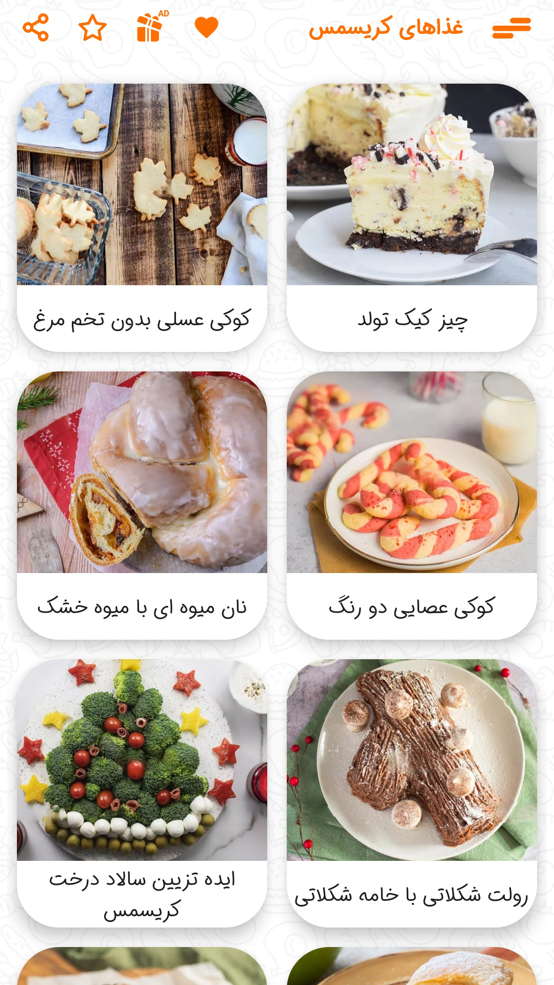 اسکرین شات 2 برنامه روش تهیه غذاهای کریسمس 2024