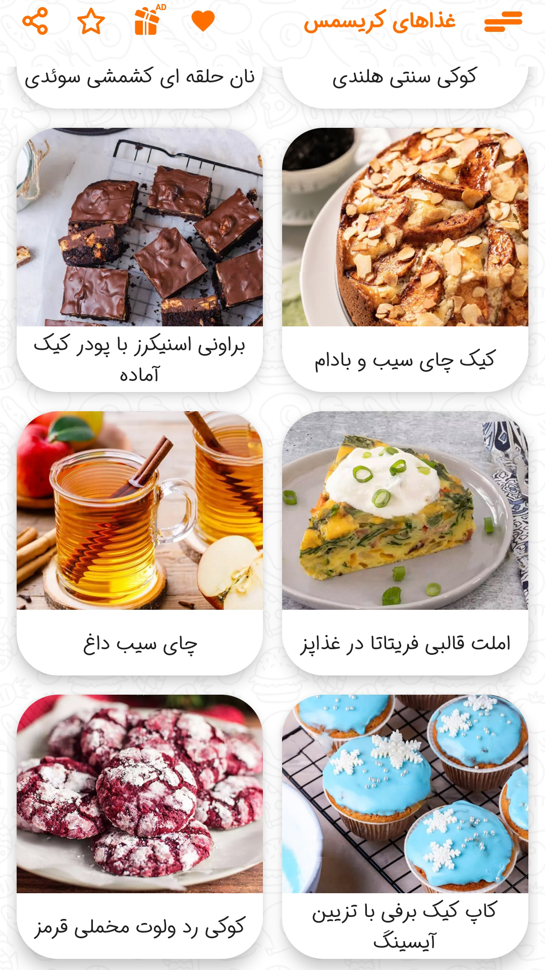 اسکرین شات 5 برنامه روش تهیه غذاهای کریسمس 2024
