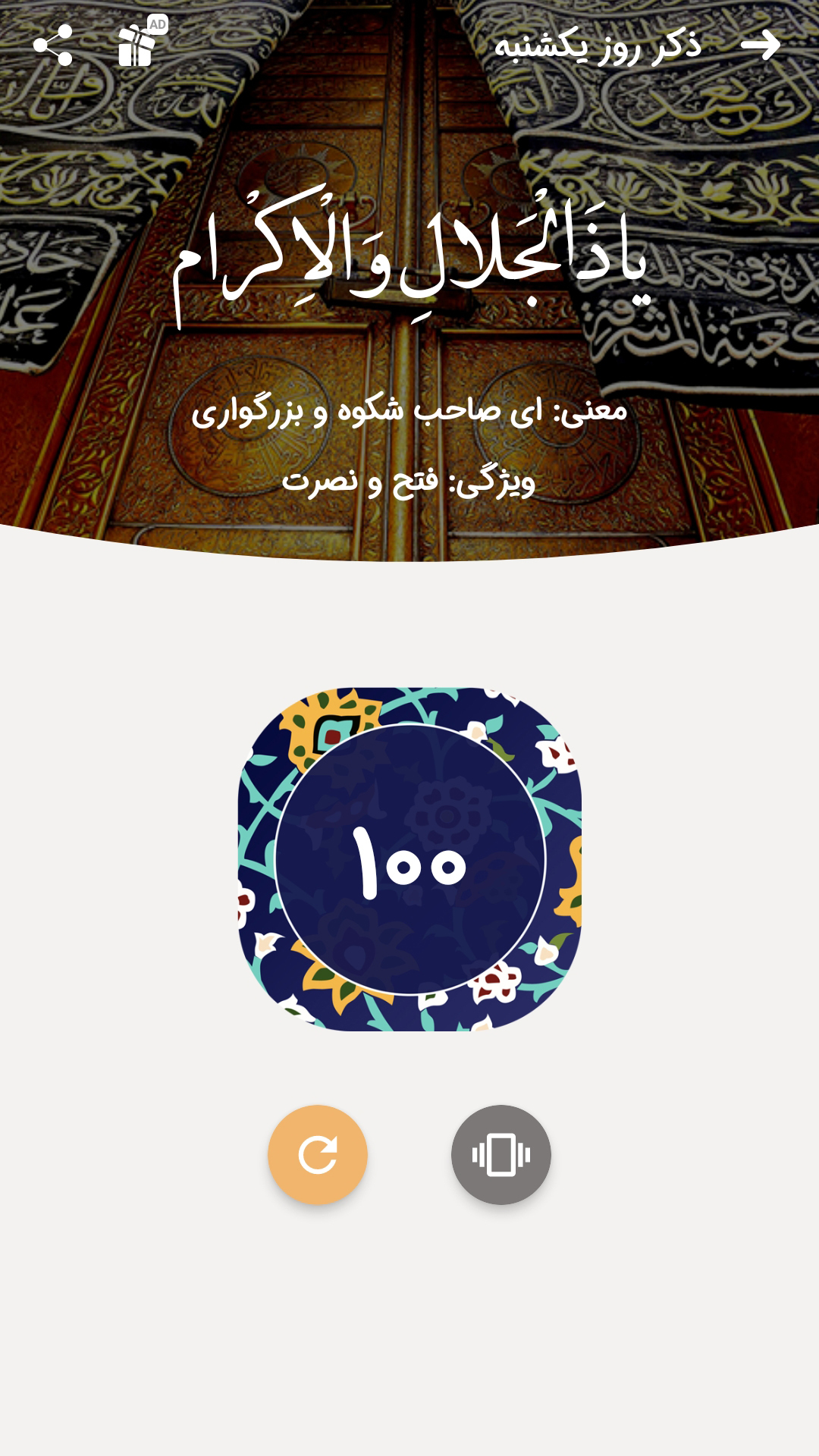 اسکرین شات 5 برنامه دعای توسل صوتی و متنی