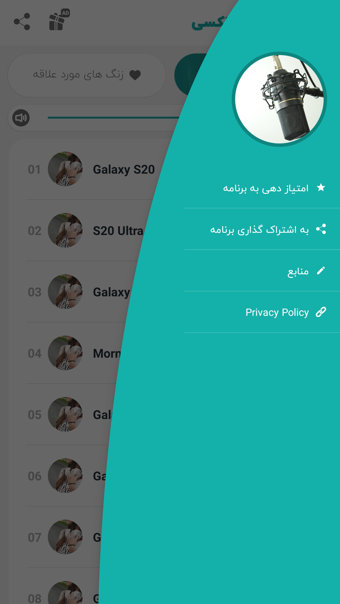 اسکرین شات 4 برنامه زنگ خور سامسونگ گلکسی S 24