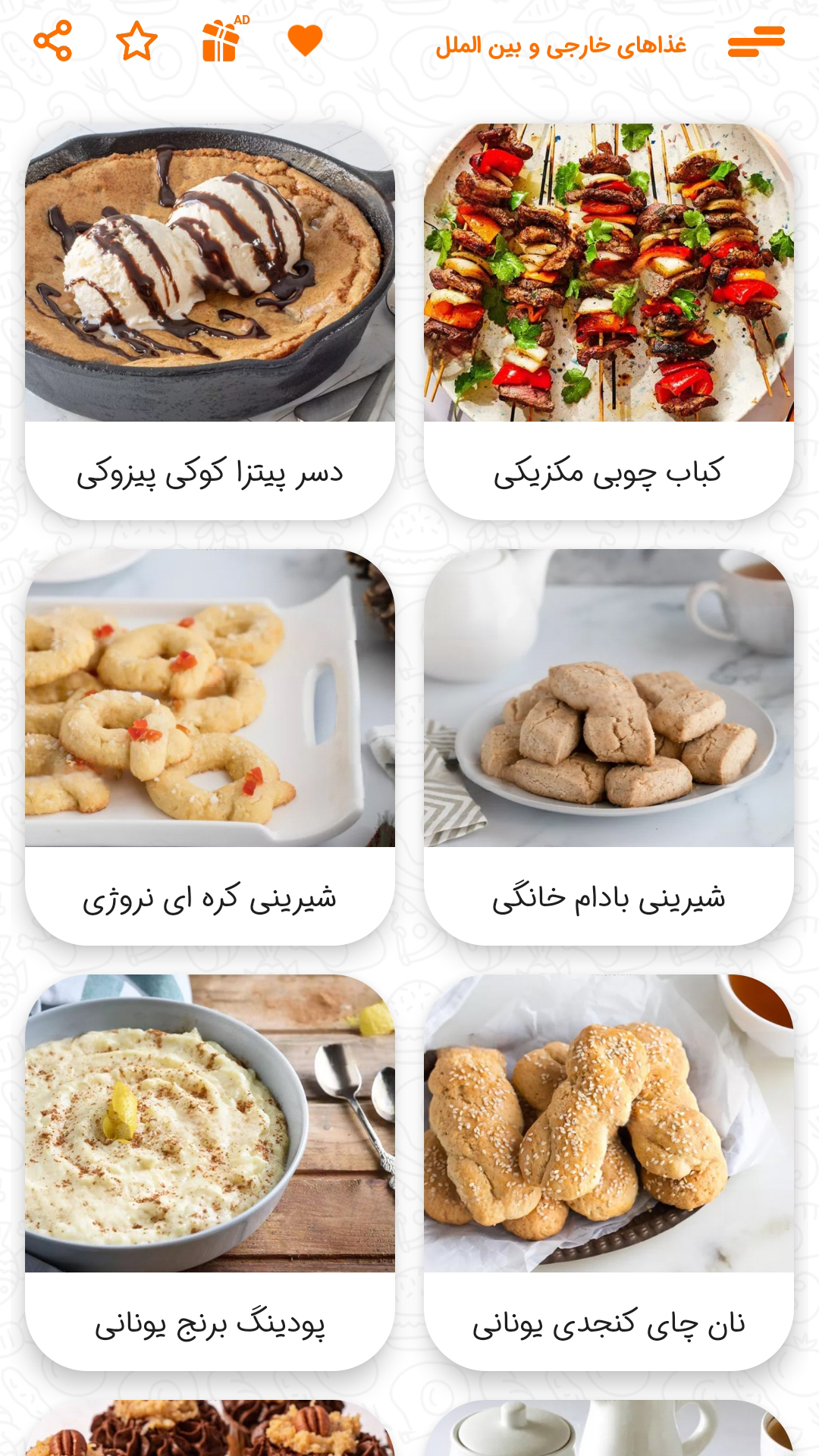 اسکرین شات 2 برنامه آشپزی 160 غذای خارجی و بین الملل