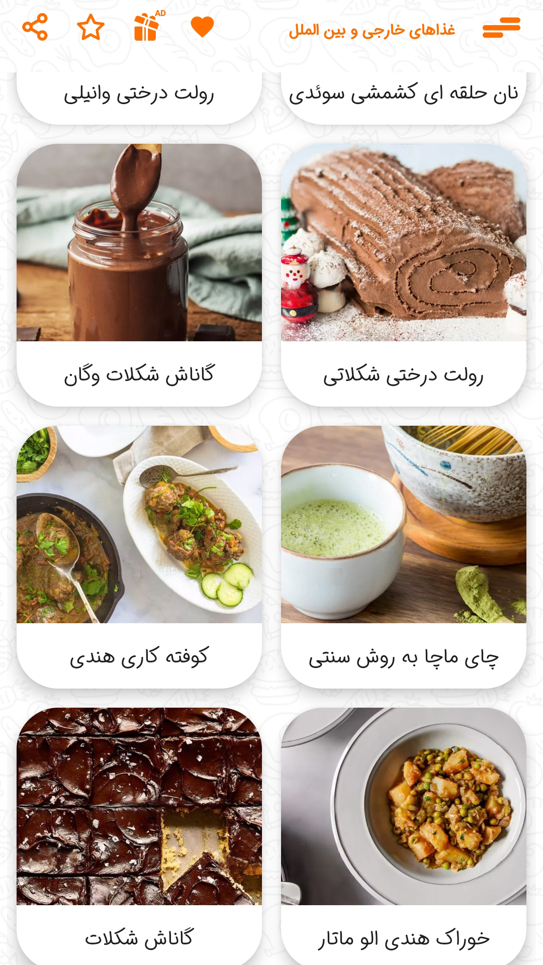 اسکرین شات 9 برنامه آشپزی 160 غذای خارجی و بین الملل