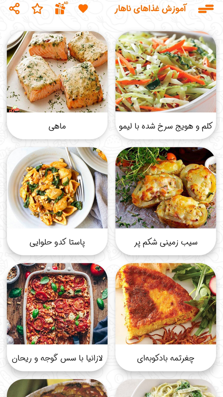 اسکرین شات 6 برنامه آموزش آشپزی 180غذای ناهار 2024