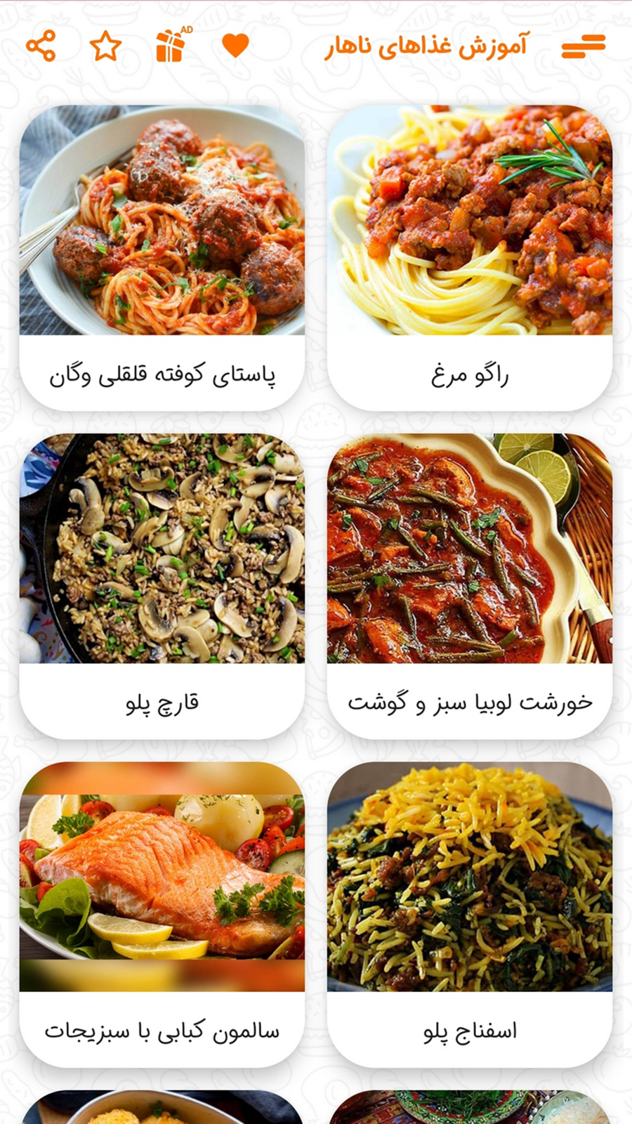 اسکرین شات 7 برنامه آموزش آشپزی 180غذای ناهار 2024