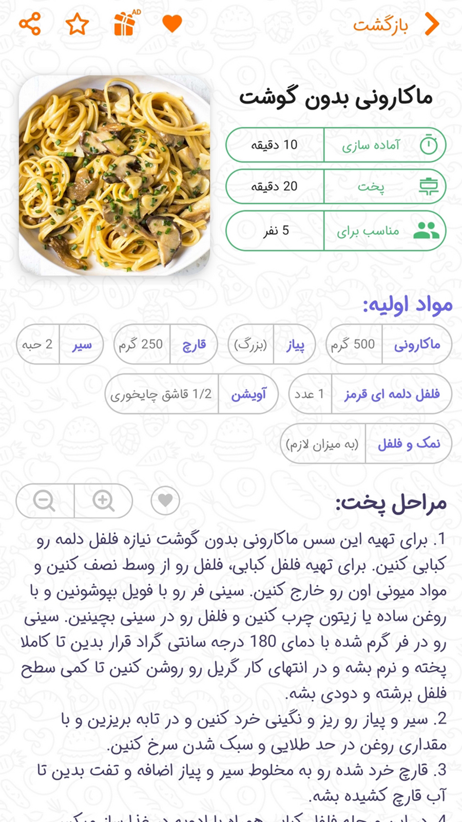 اسکرین شات 3 برنامه آموزش آشپزی 180غذای ناهار 2024