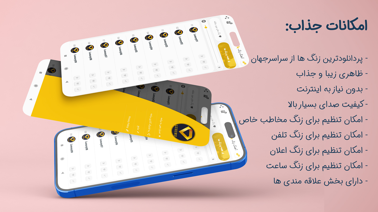 اسکرین شات 1 برنامه آهنگ زنگ موبایل باکلاس 2023