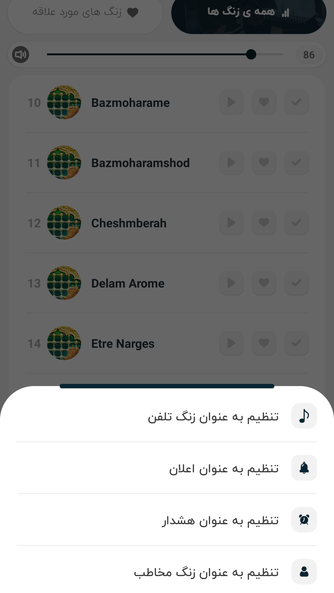 اسکرین شات 3 برنامه آهنگ مداحی زنگ موبایل 2023