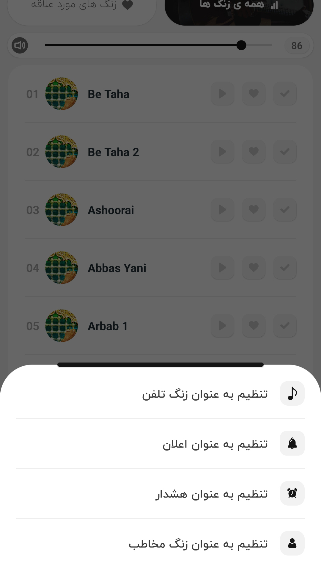 اسکرین شات 3 برنامه آهنگ مذهبی زنگ خور 2023