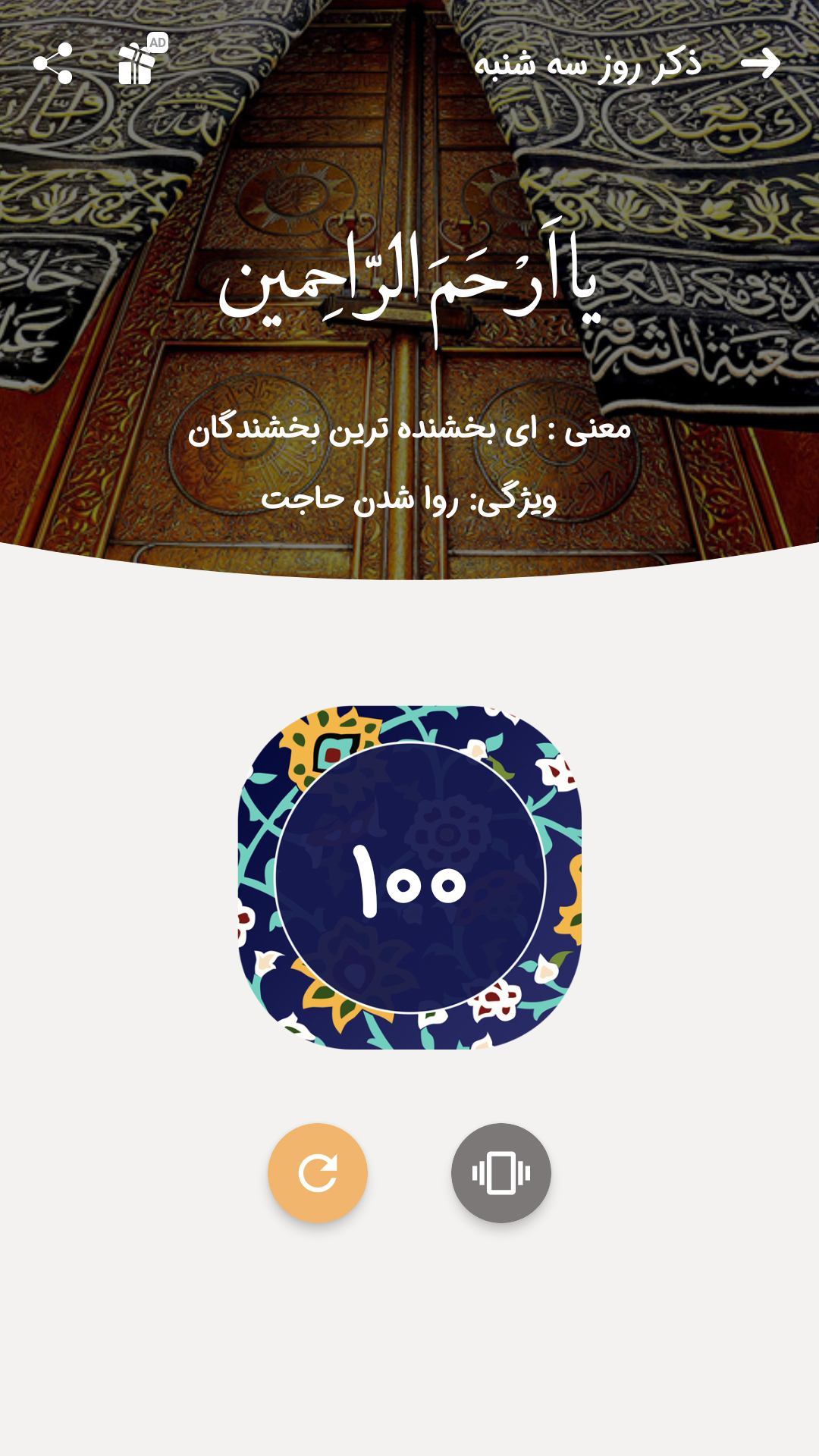 اسکرین شات 6 برنامه مناجات امیرالمومنین صوتی و متنی