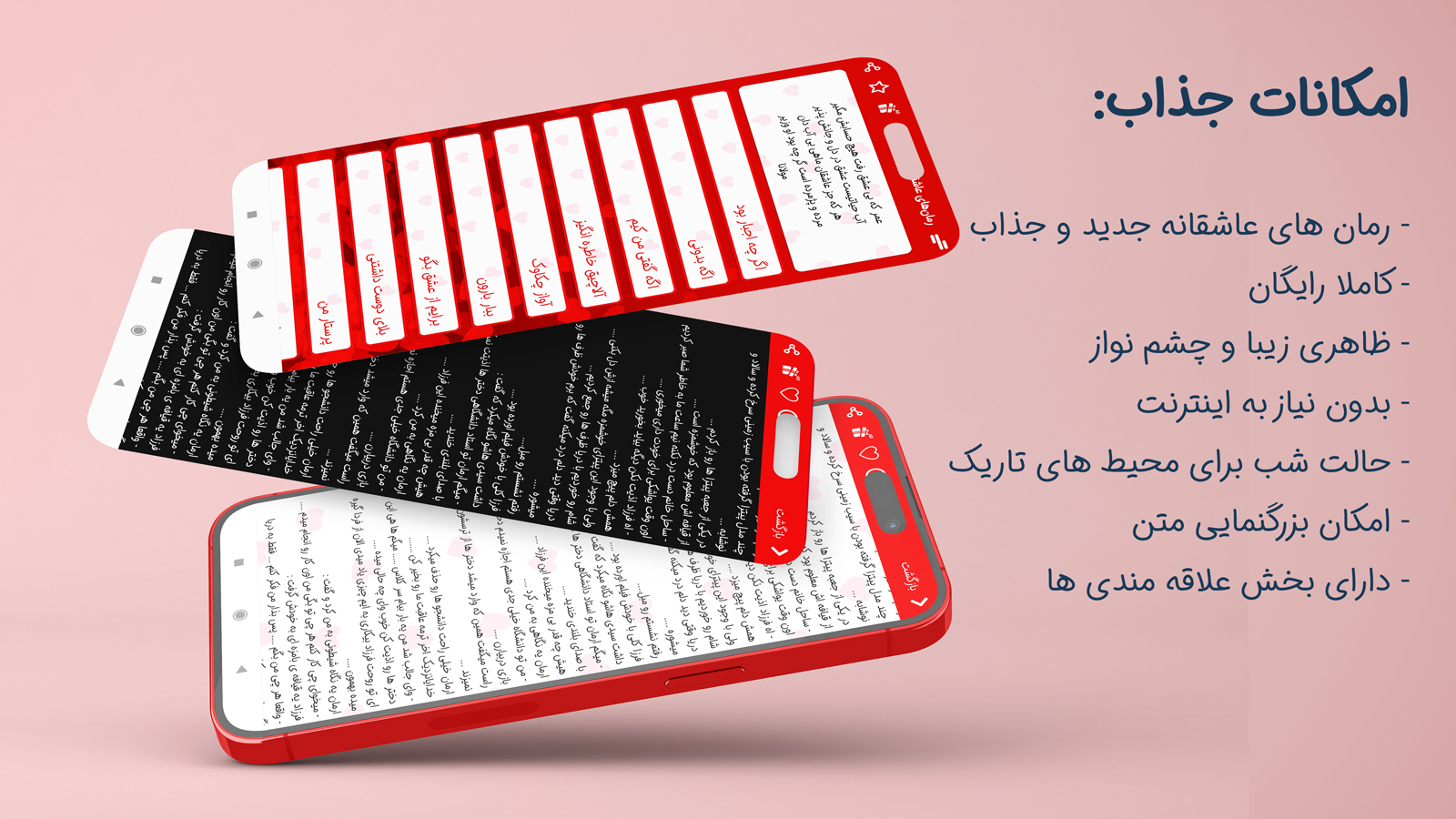 اسکرین شات 1 برنامه رمان های عاشقانه سری 2